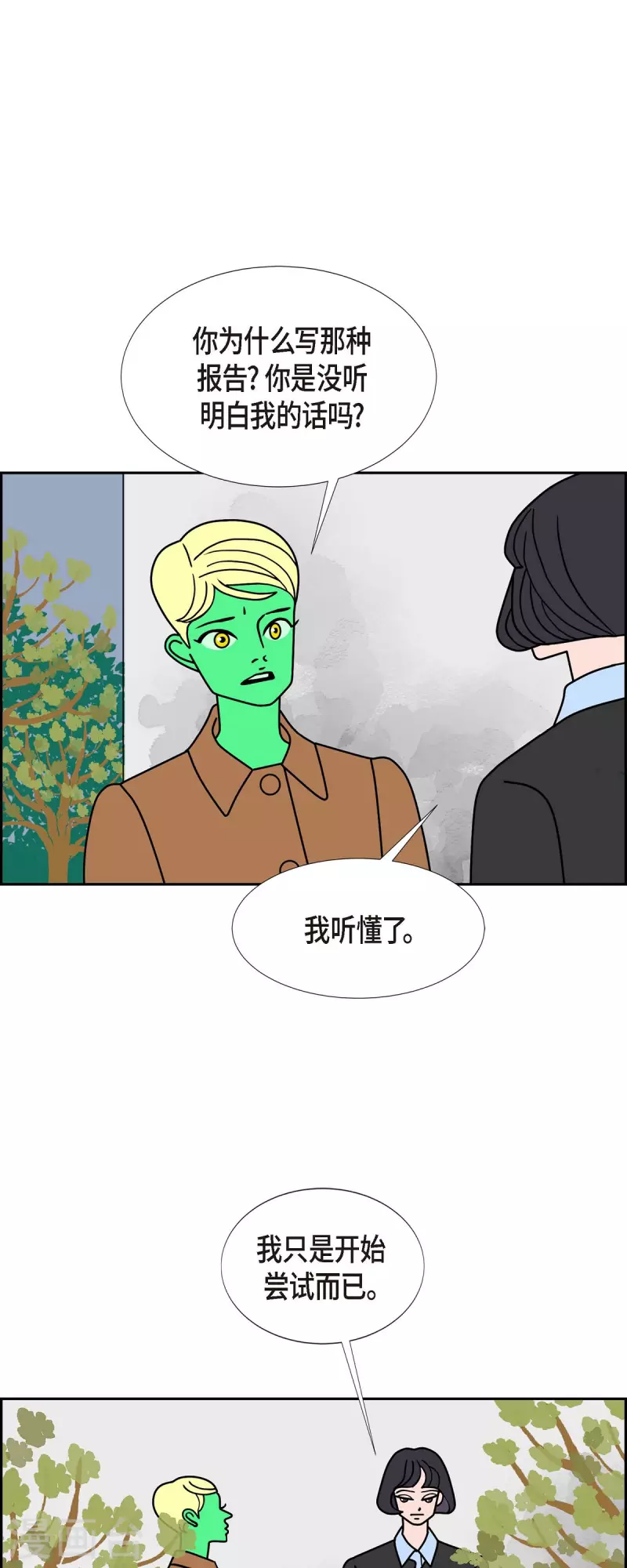 第33话 魔法球管理局214