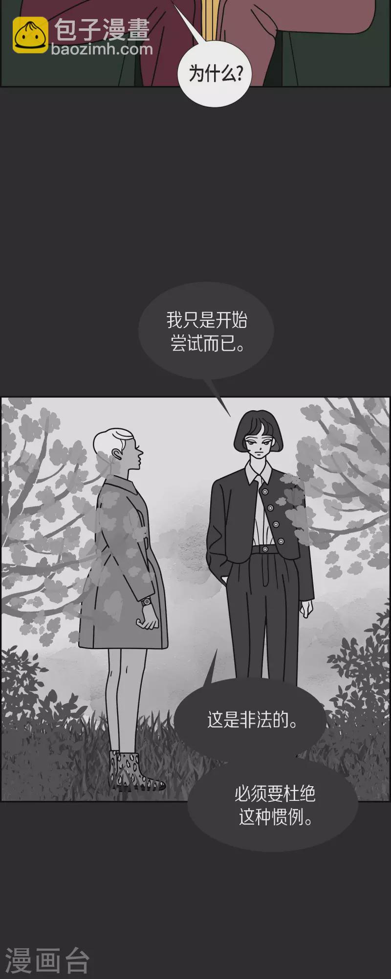 第33话 魔法球管理局228