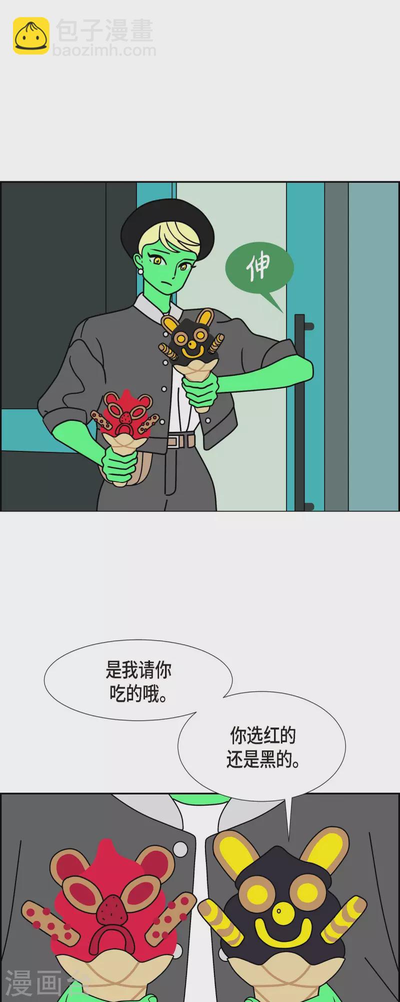 第33话 魔法球管理局23