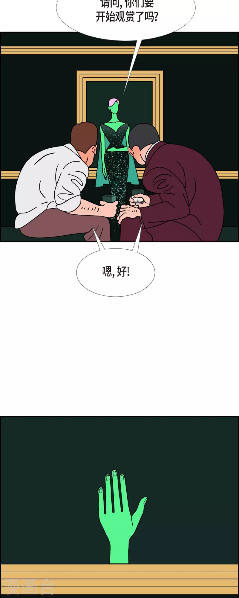 第33话 魔法球管理局231