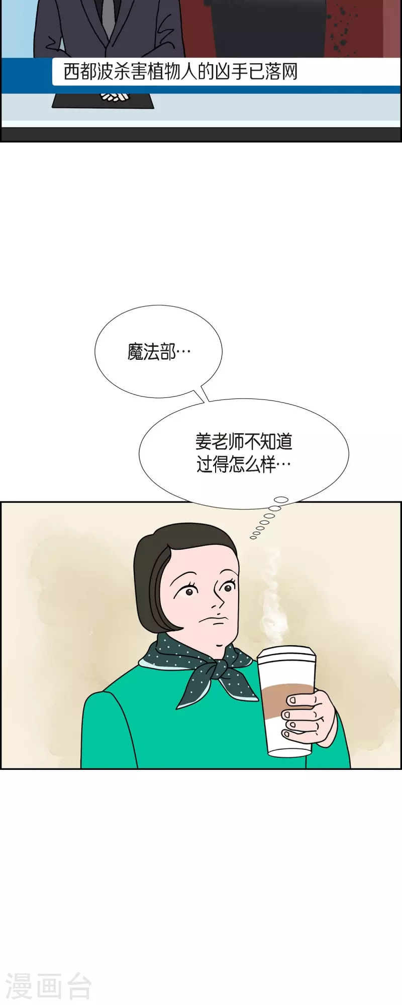 第41话 13楼427