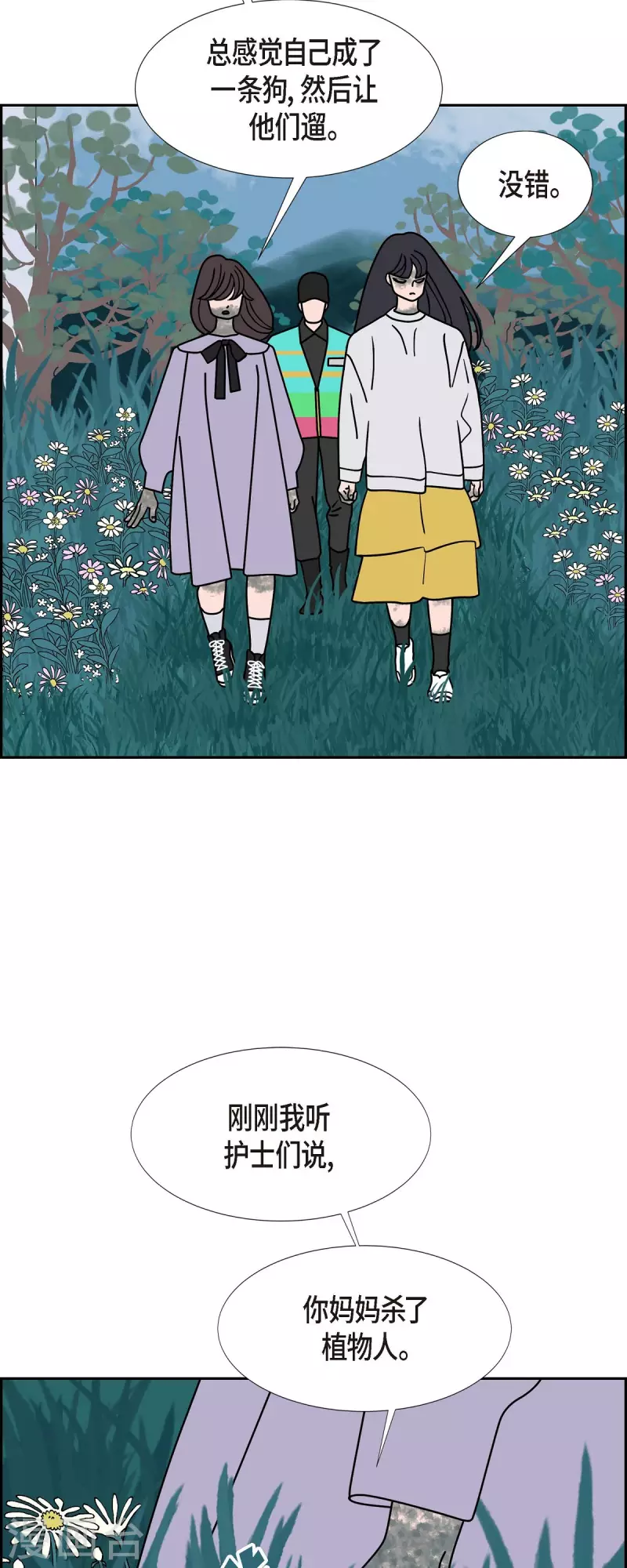 第41话 13楼432
