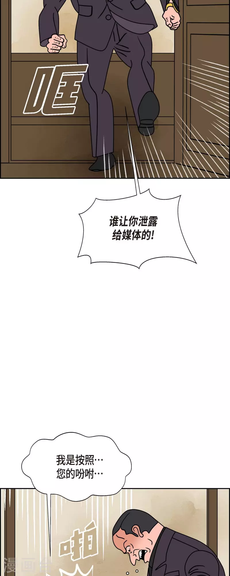第41话 13楼439
