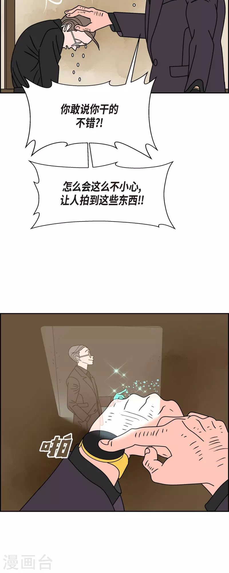 第41话 13楼440