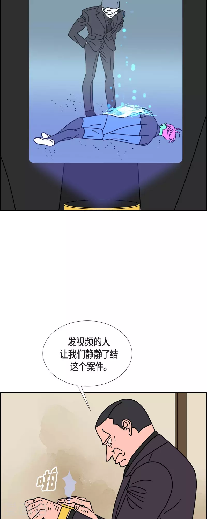 第42话 垫脚石1