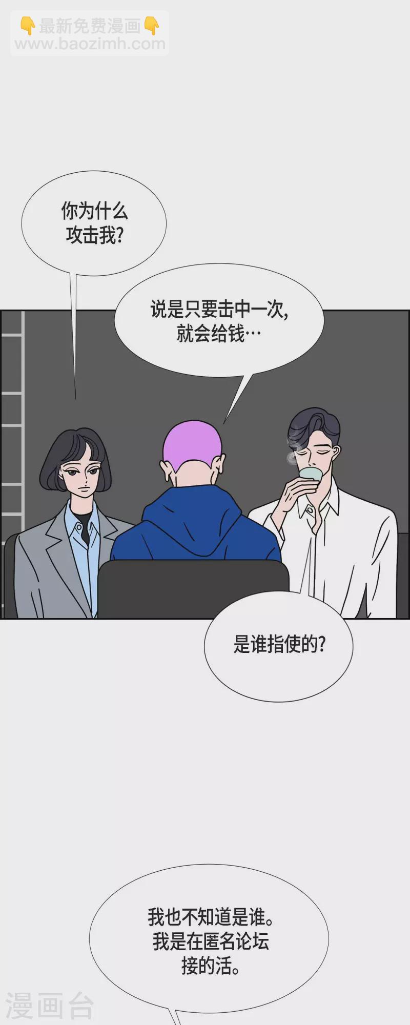 第42话 垫脚石13
