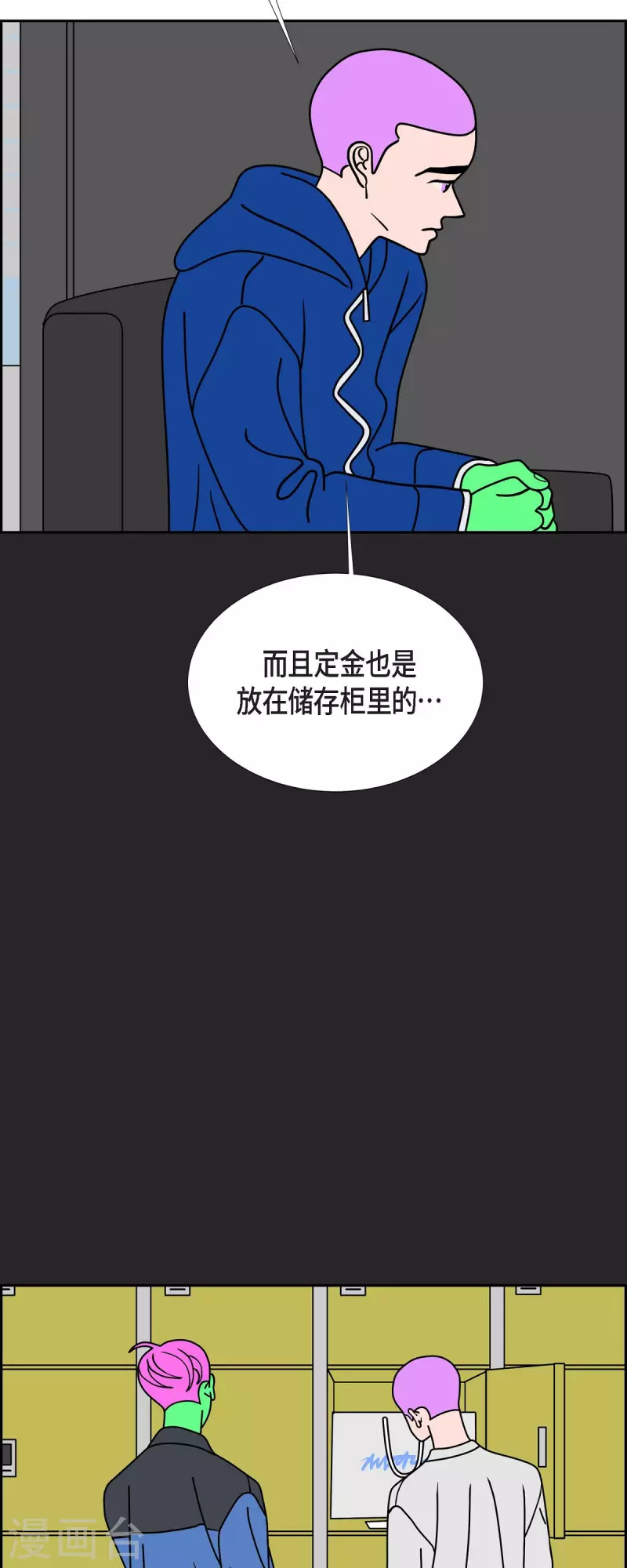第42话 垫脚石14
