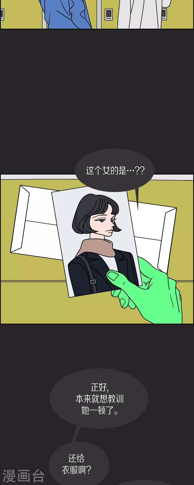 第42话 垫脚石15