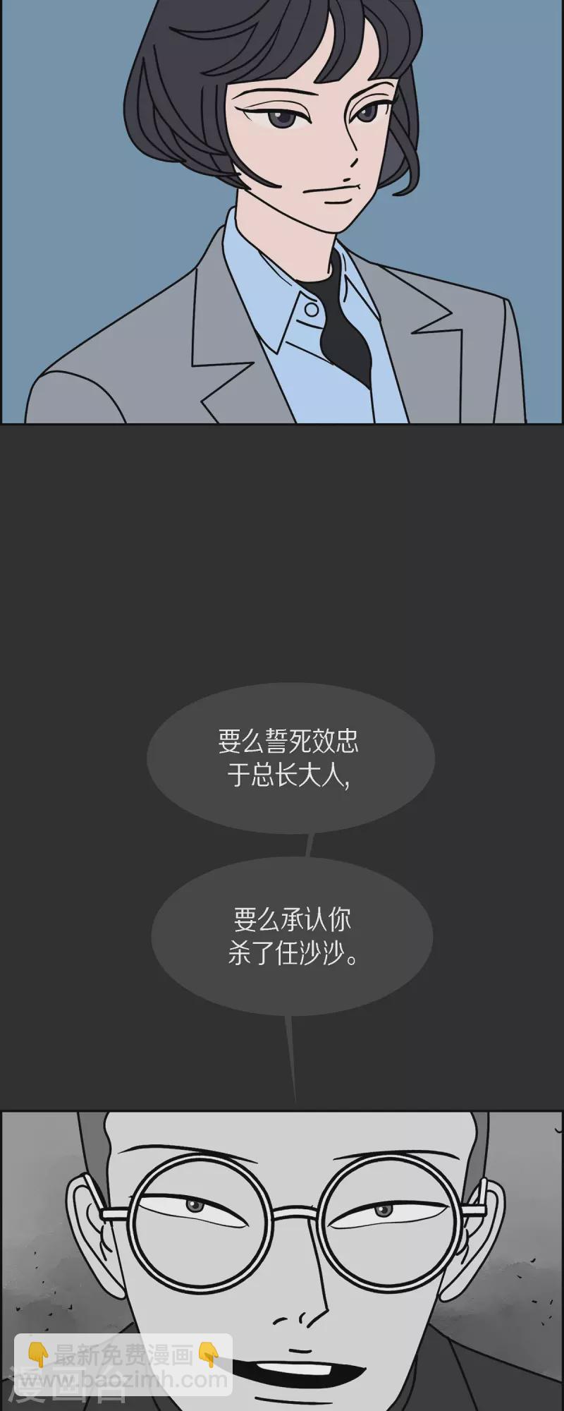 第42话 垫脚石21