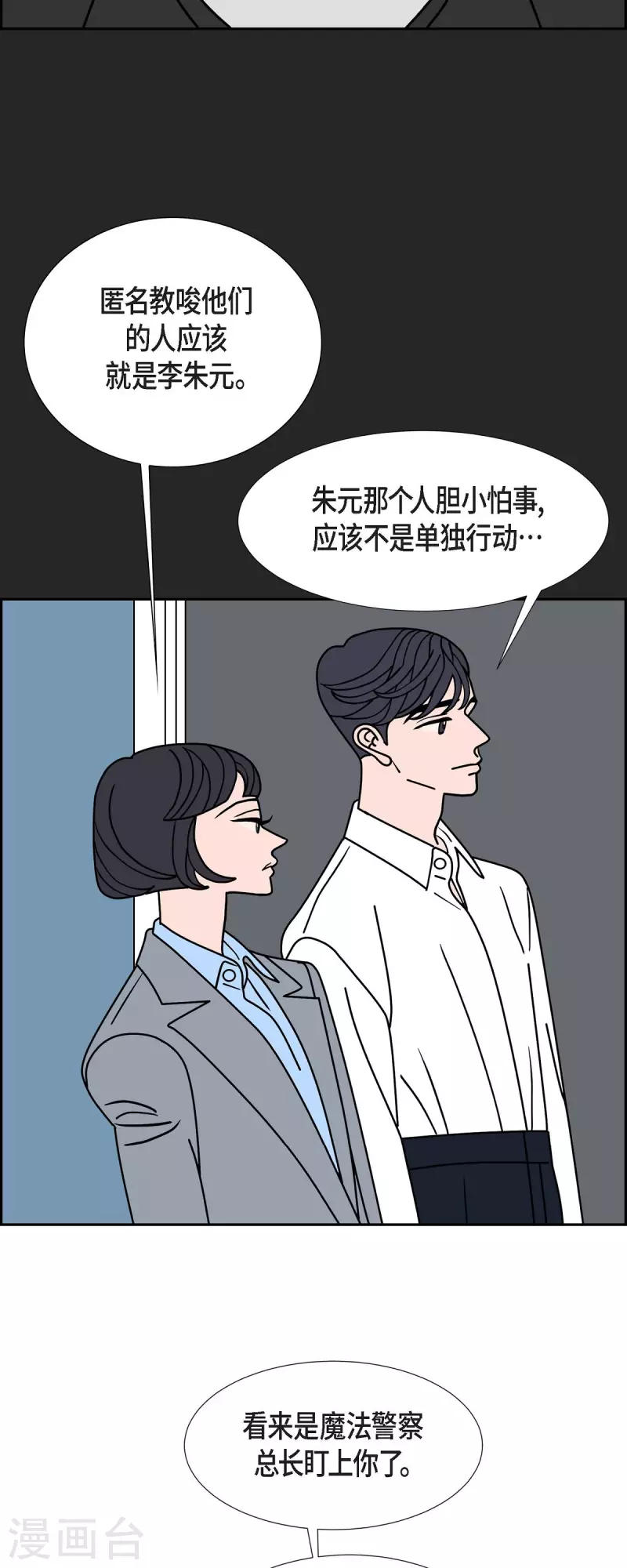 第42话 垫脚石22