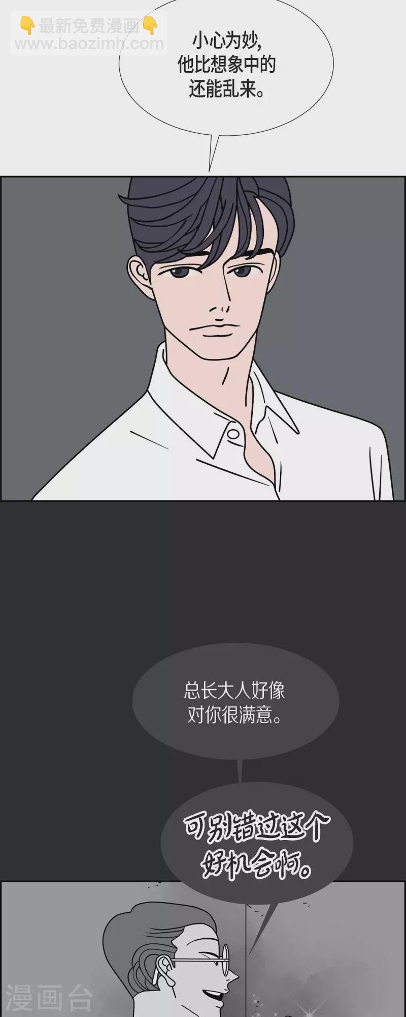 第42话 垫脚石23