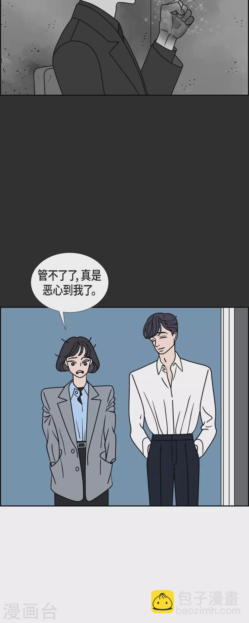 第42话 垫脚石24