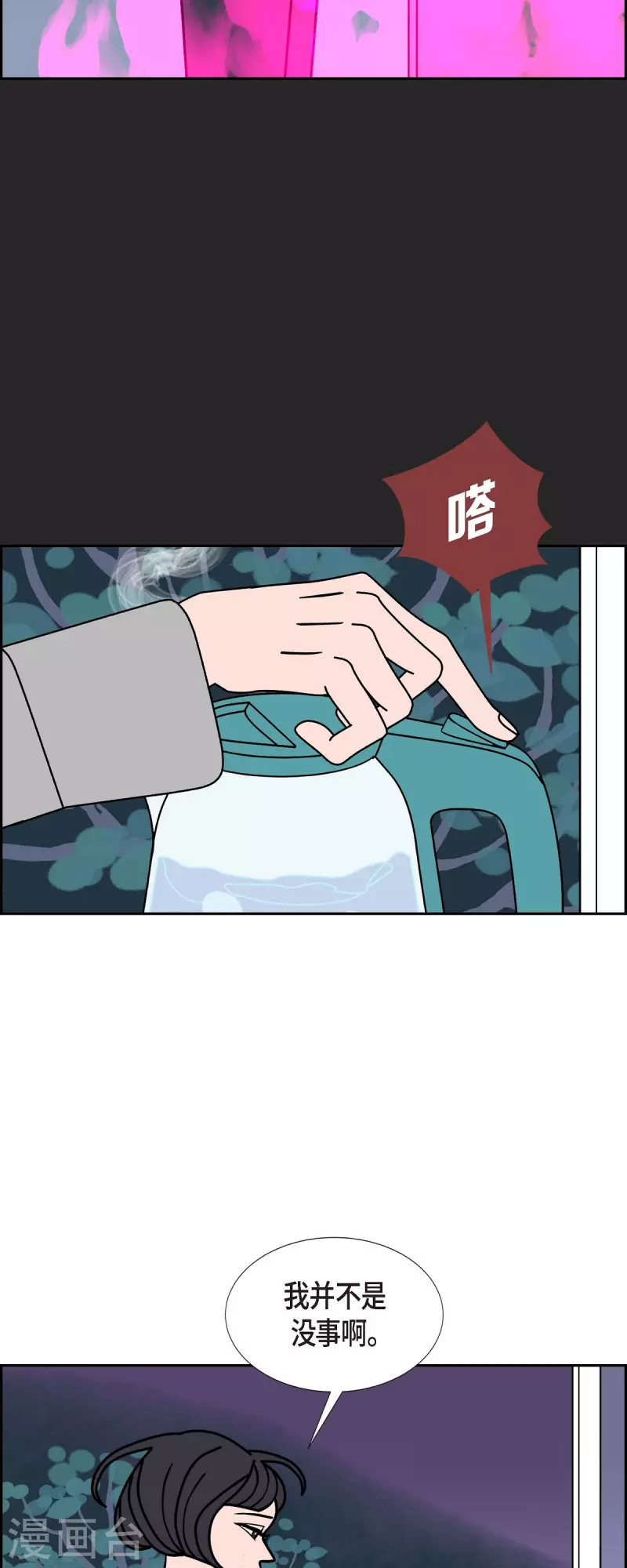 第42话 垫脚石32