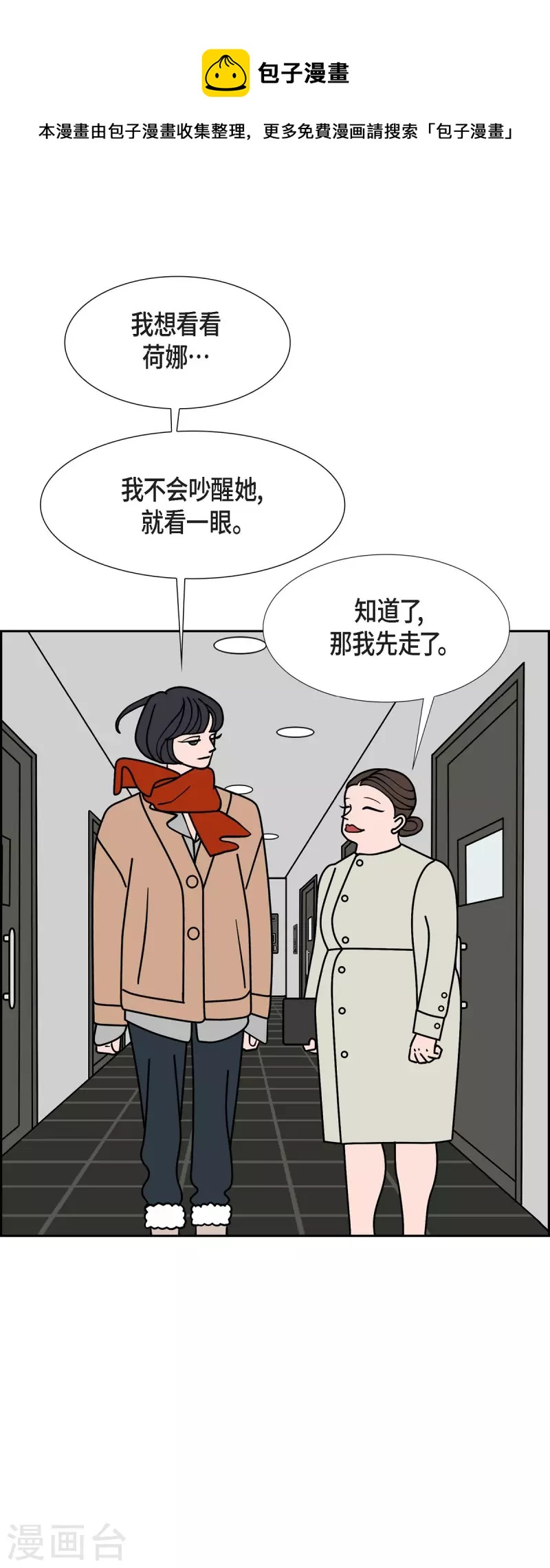 第42话 垫脚石34