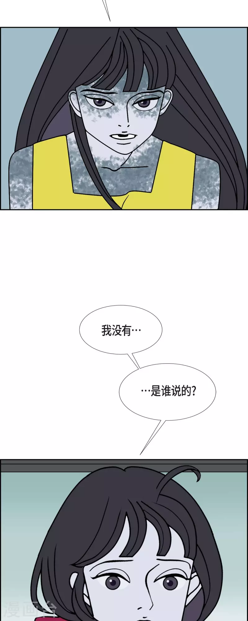 第42话 垫脚石37