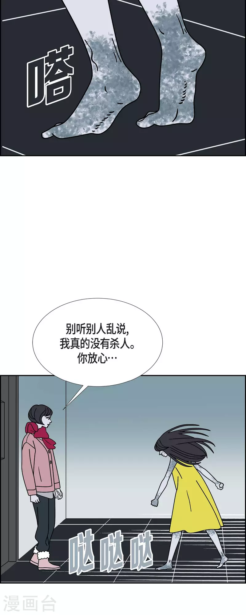 第42话 垫脚石39