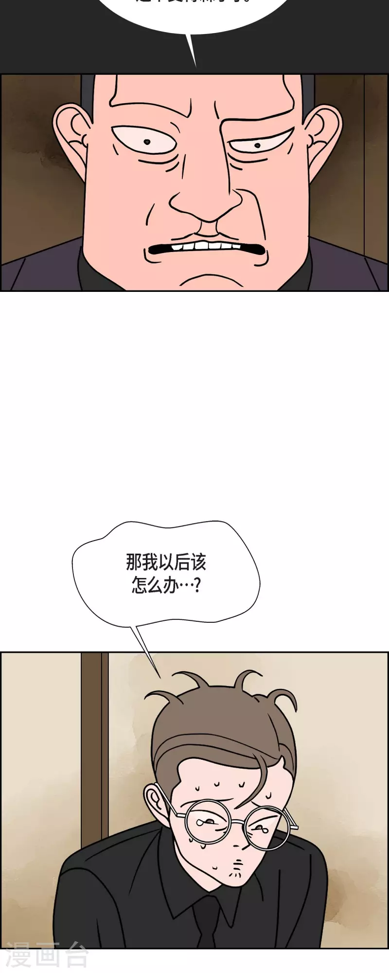 第42话 垫脚石4