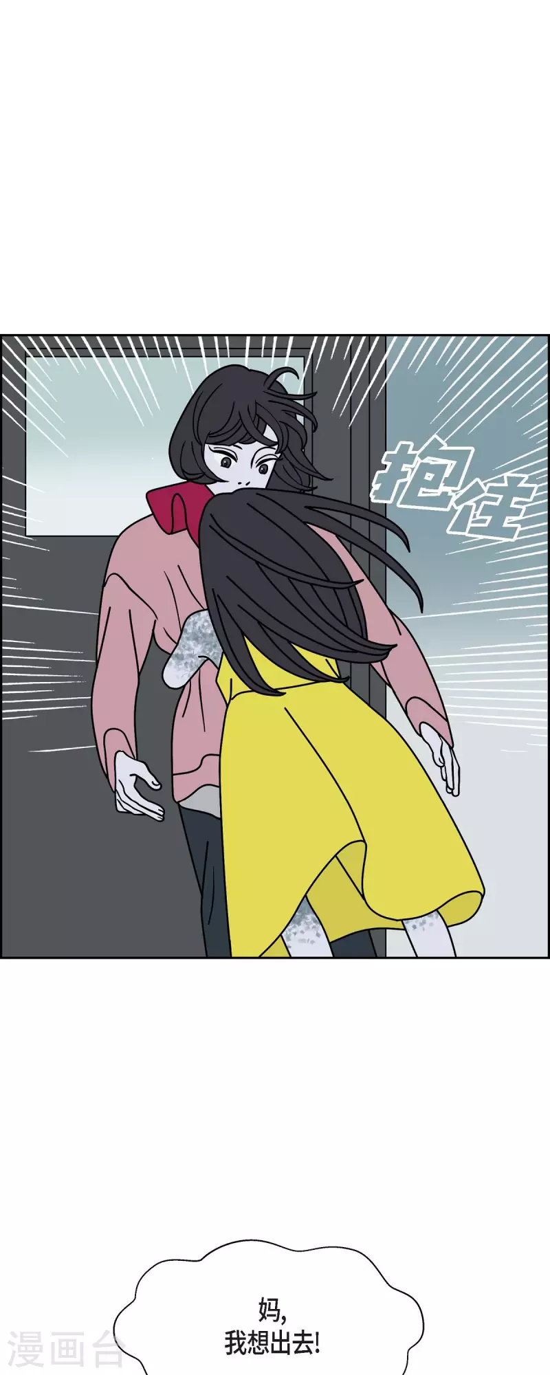 第42话 垫脚石40