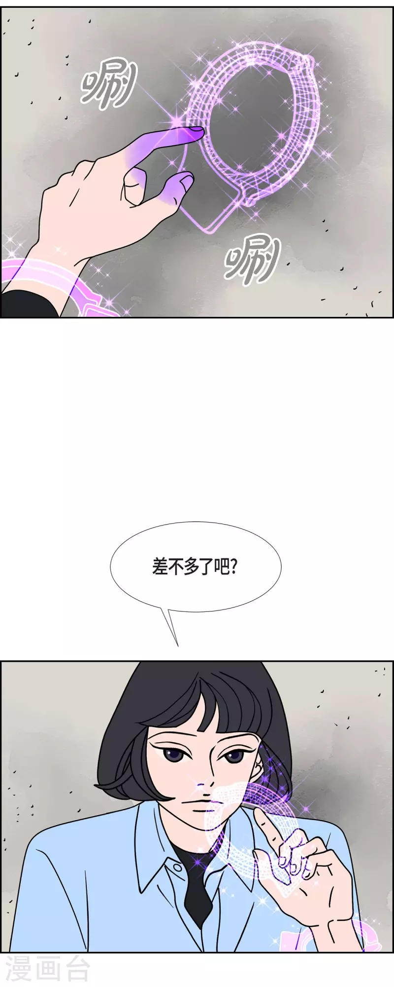 第42话 垫脚石8