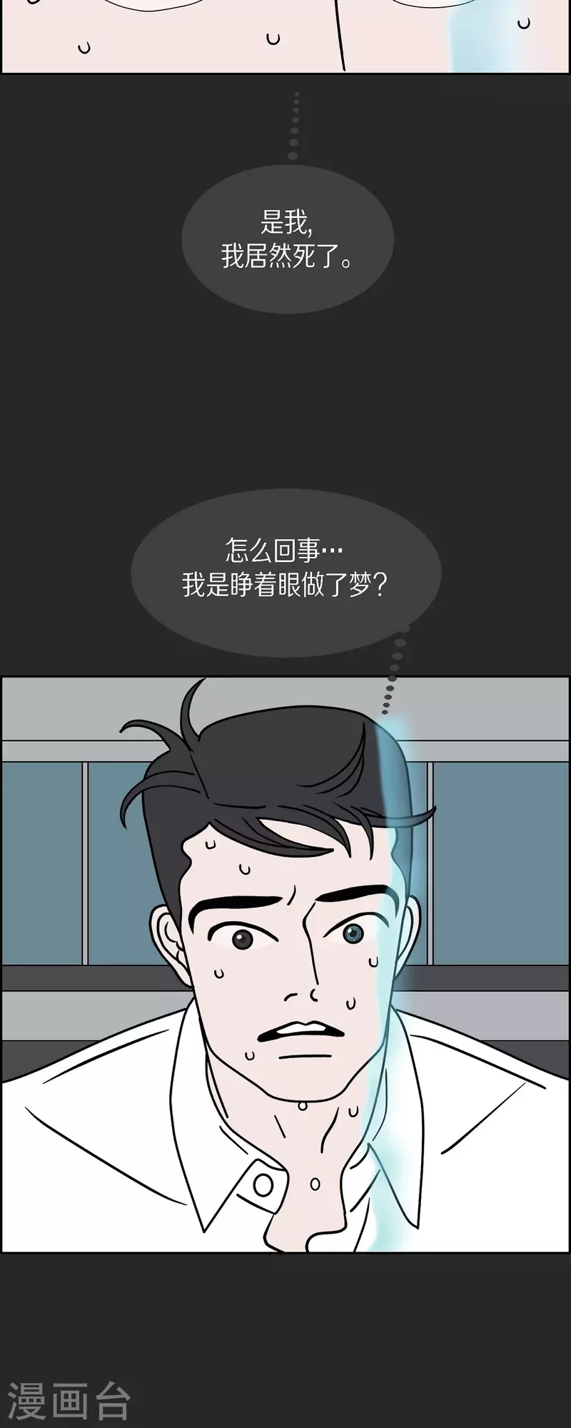 第45话 垫脚石424