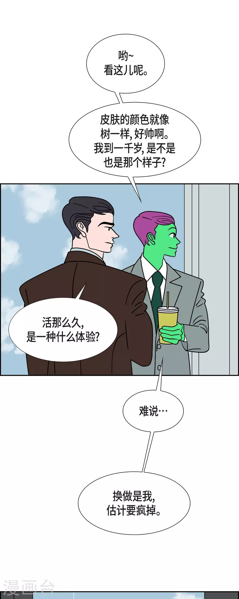 第45话 垫脚石436