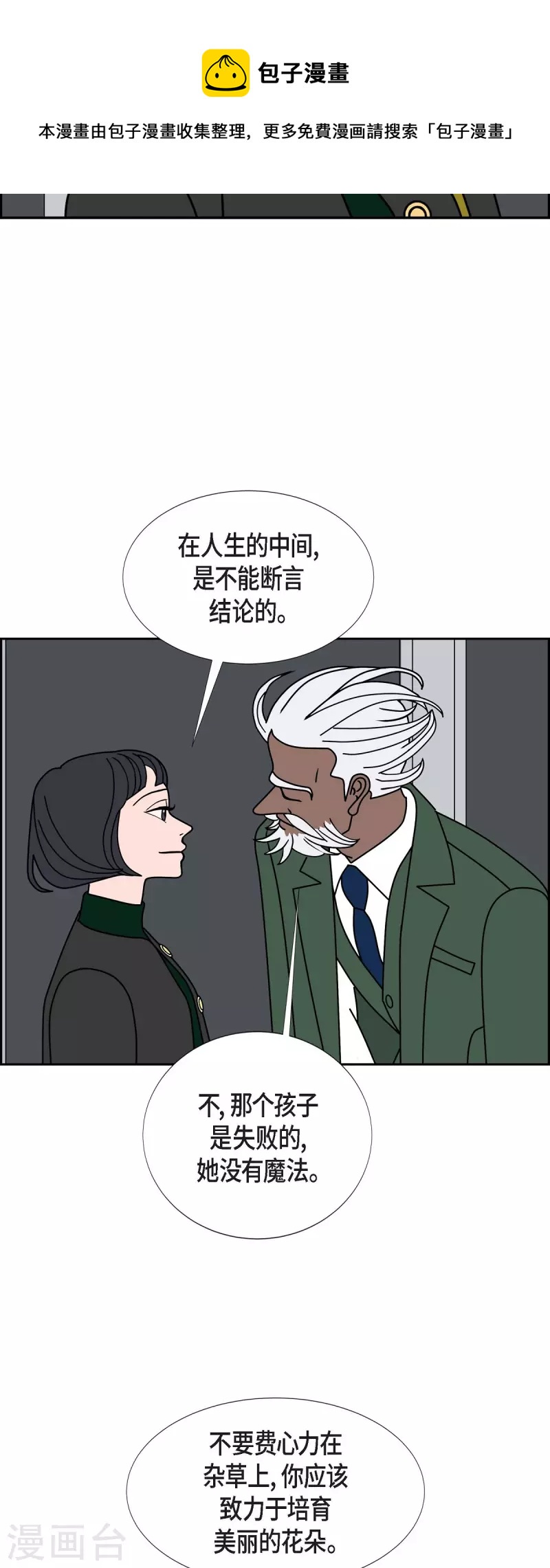 第47话 千年古树211