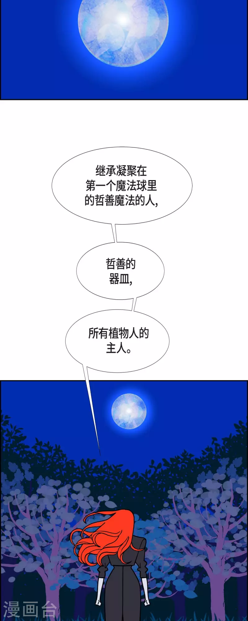 第65话 哲善339
