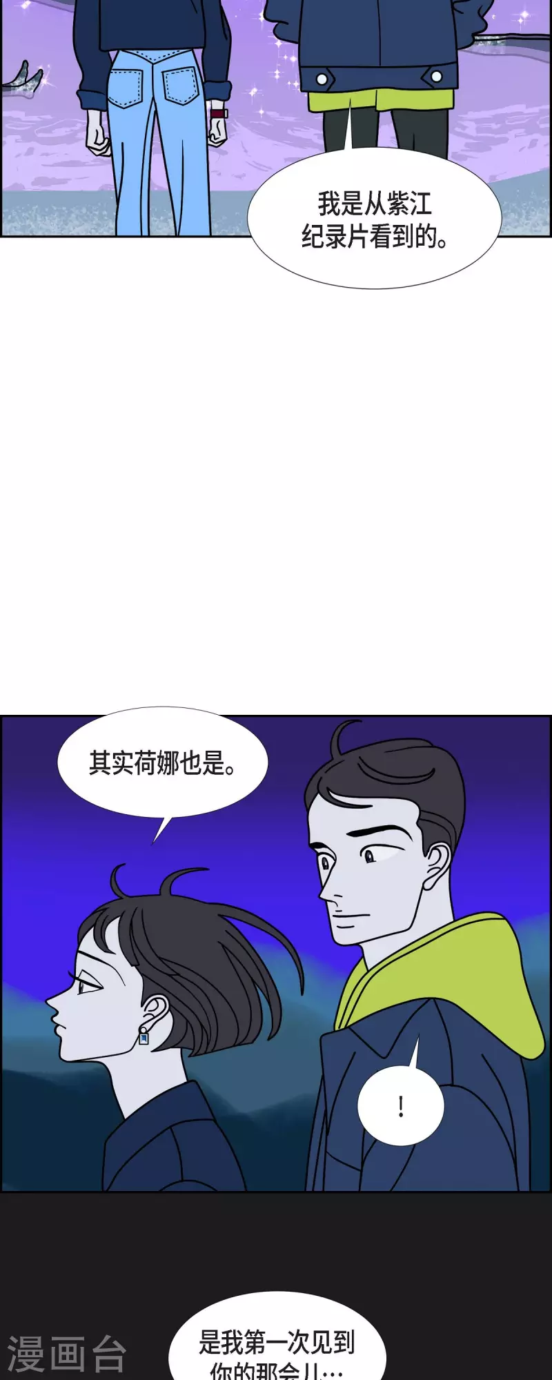 第68话 哲善61
