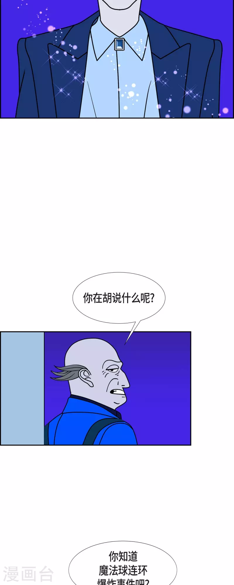 第68话 哲善620