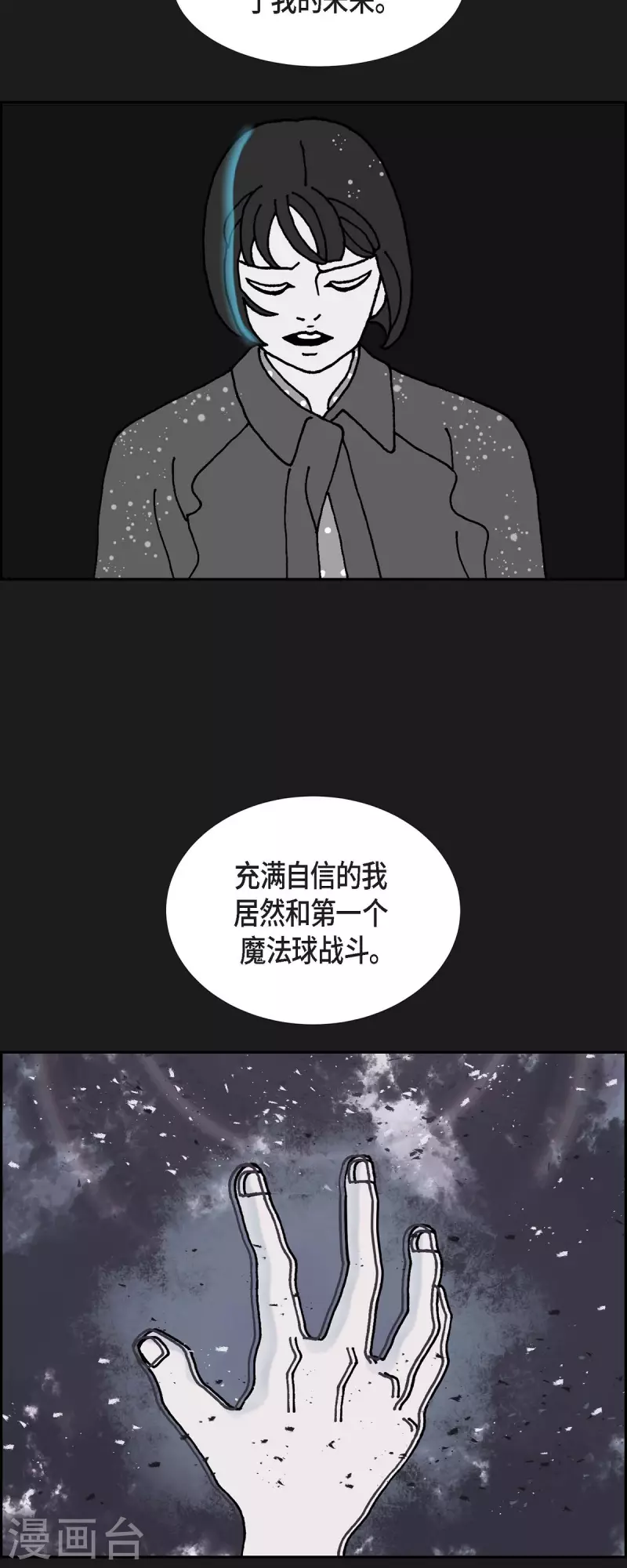 第68话 哲善63