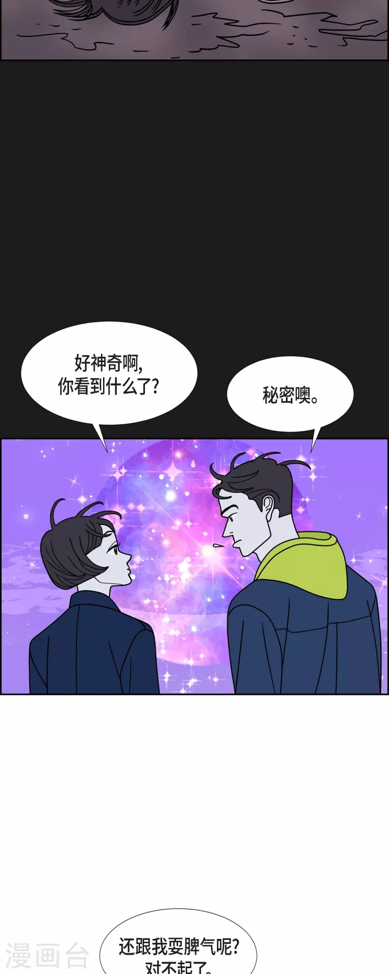 第68话 哲善67