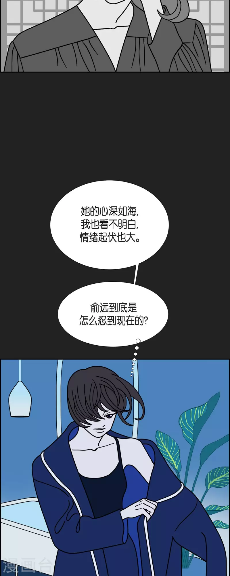 第74话 我亲眼看到的8