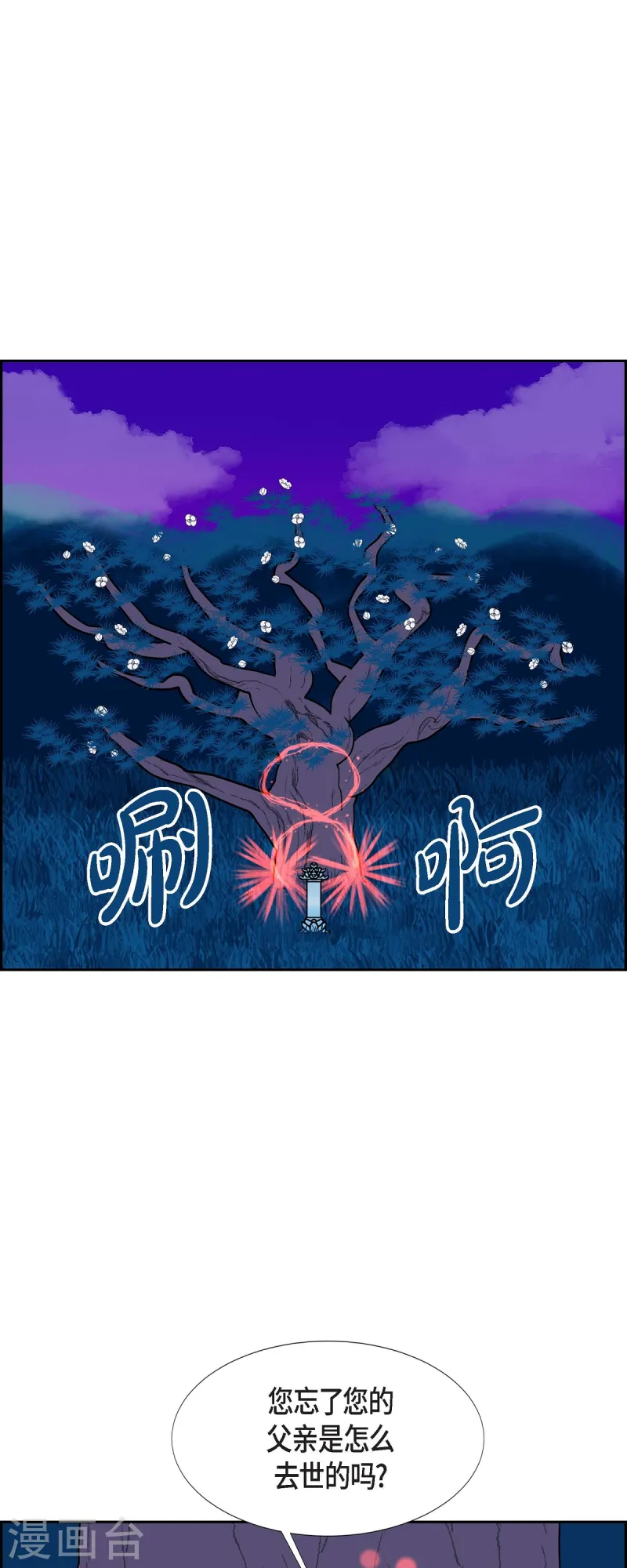 第82话 前兆216