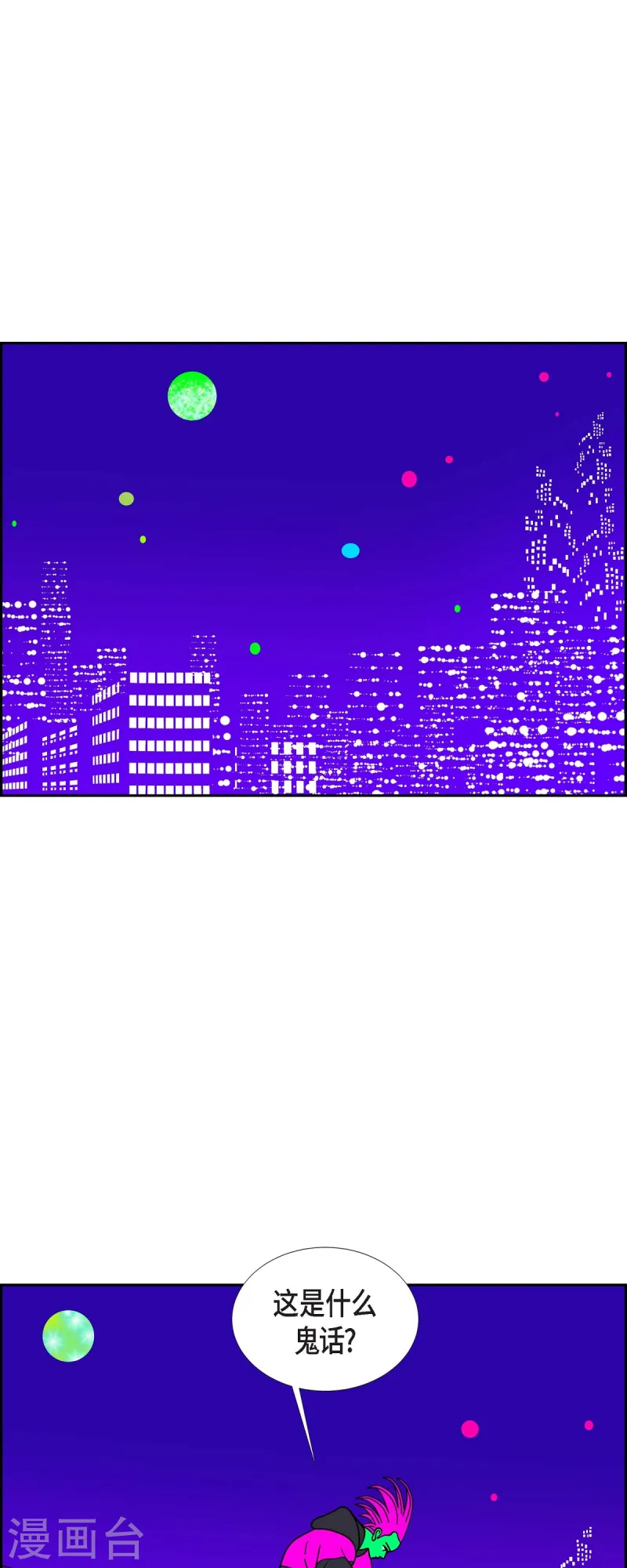 第82话 前兆229