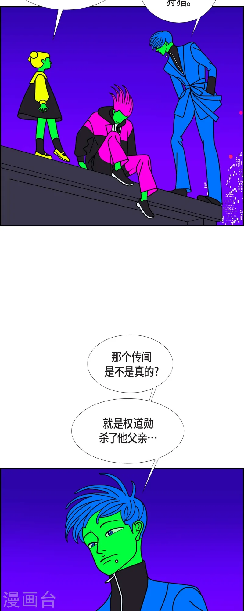 第82话 前兆232