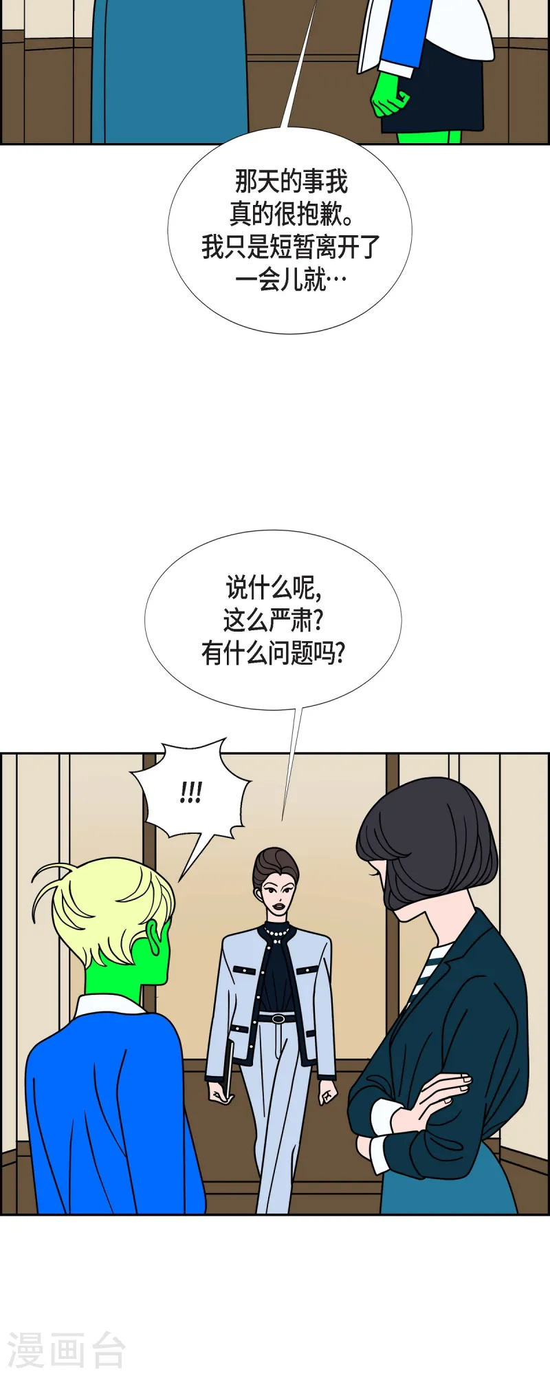 第82话 前兆25