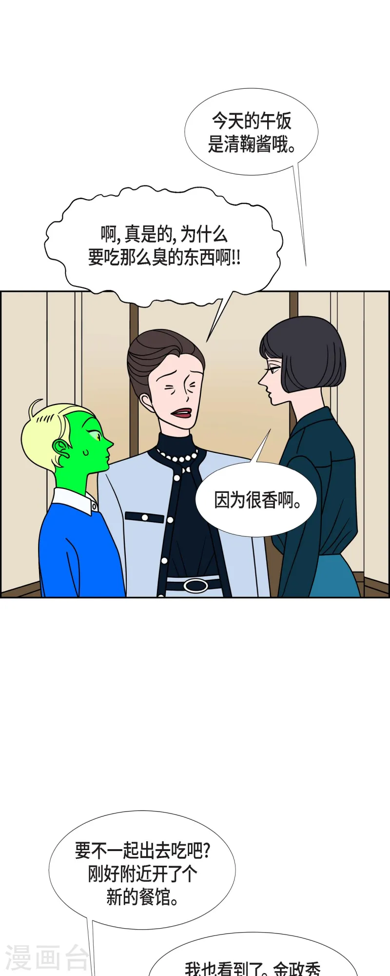 第82话 前兆28