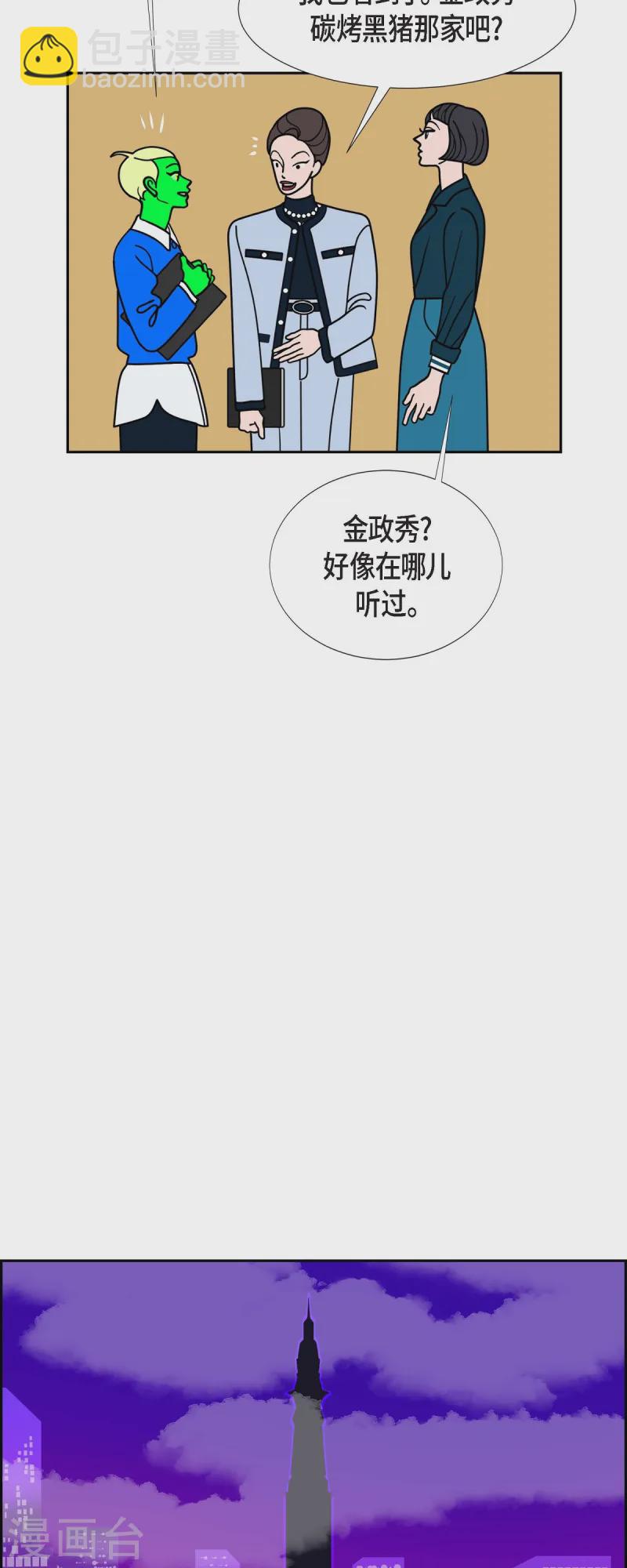 第82话 前兆29