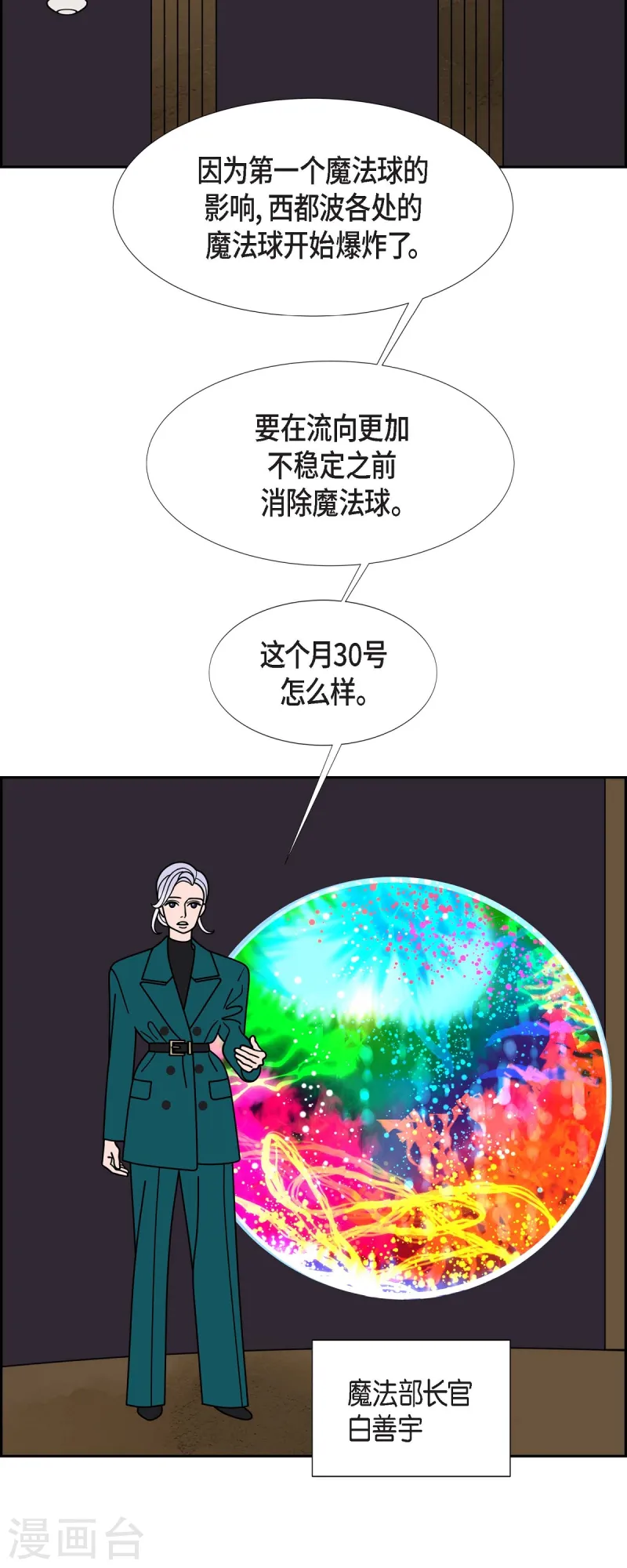 第83话 就在下个月15号吧38