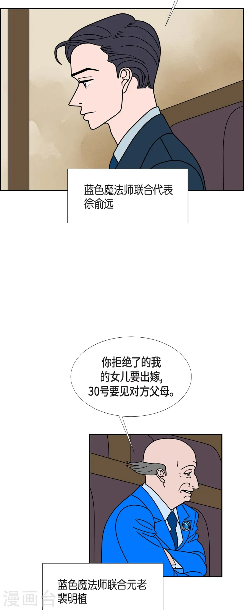 第83话 就在下个月15号吧40