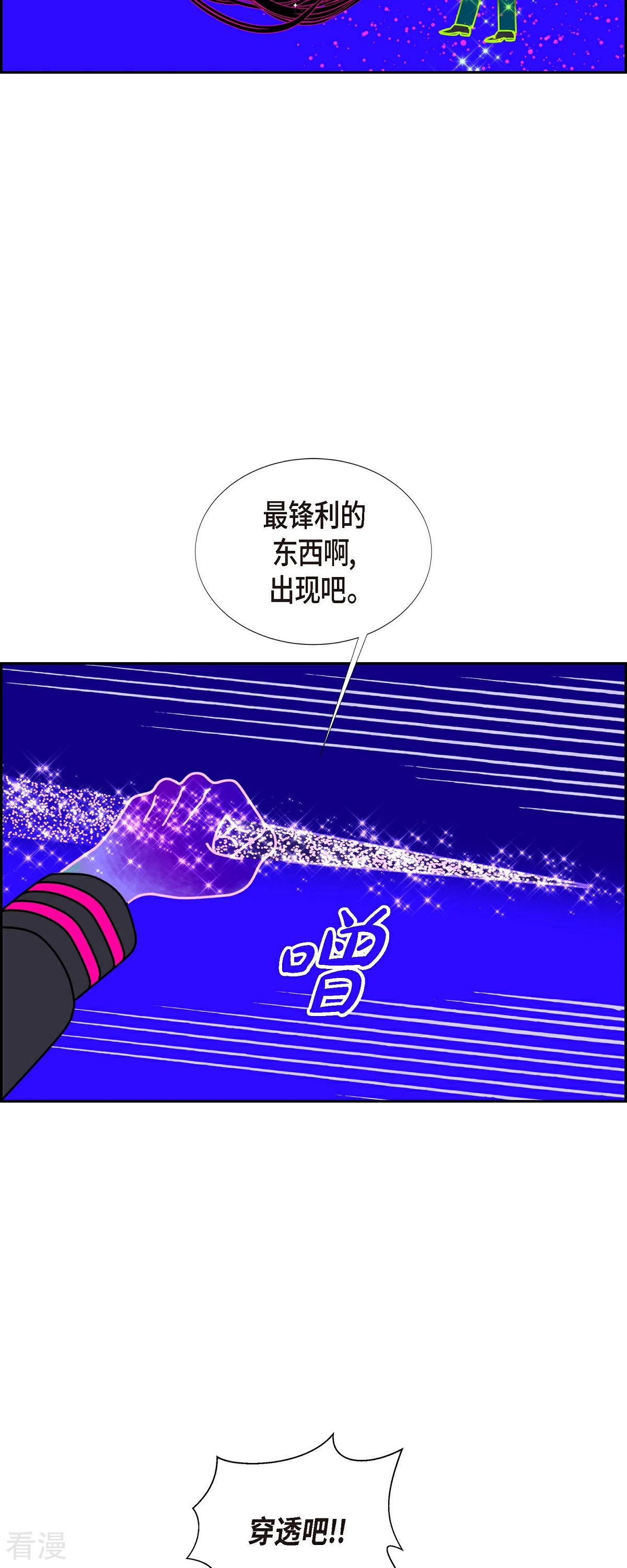 第88话 吸收法 133
