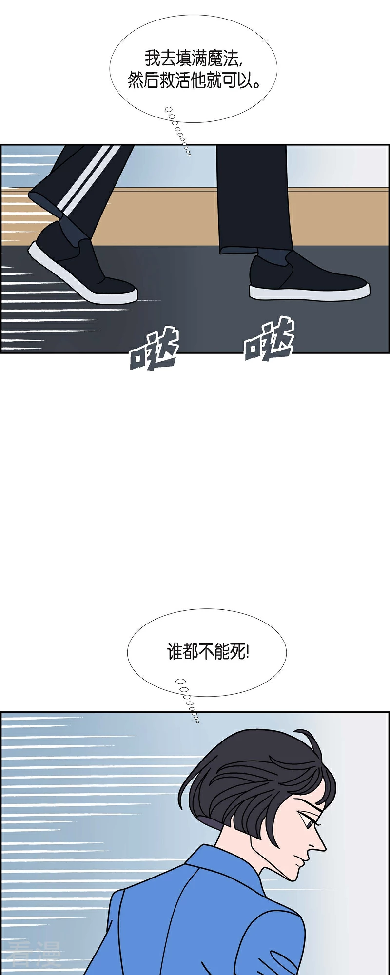 第89话 吸收法 216