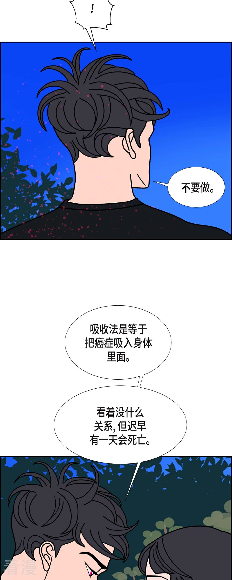 第89话 吸收法 233