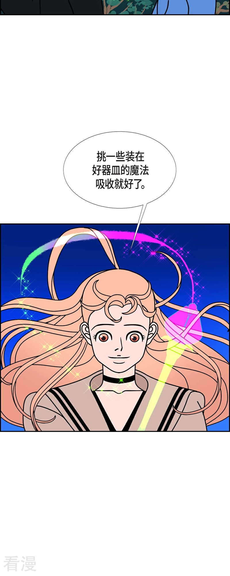 第89话 吸收法 235