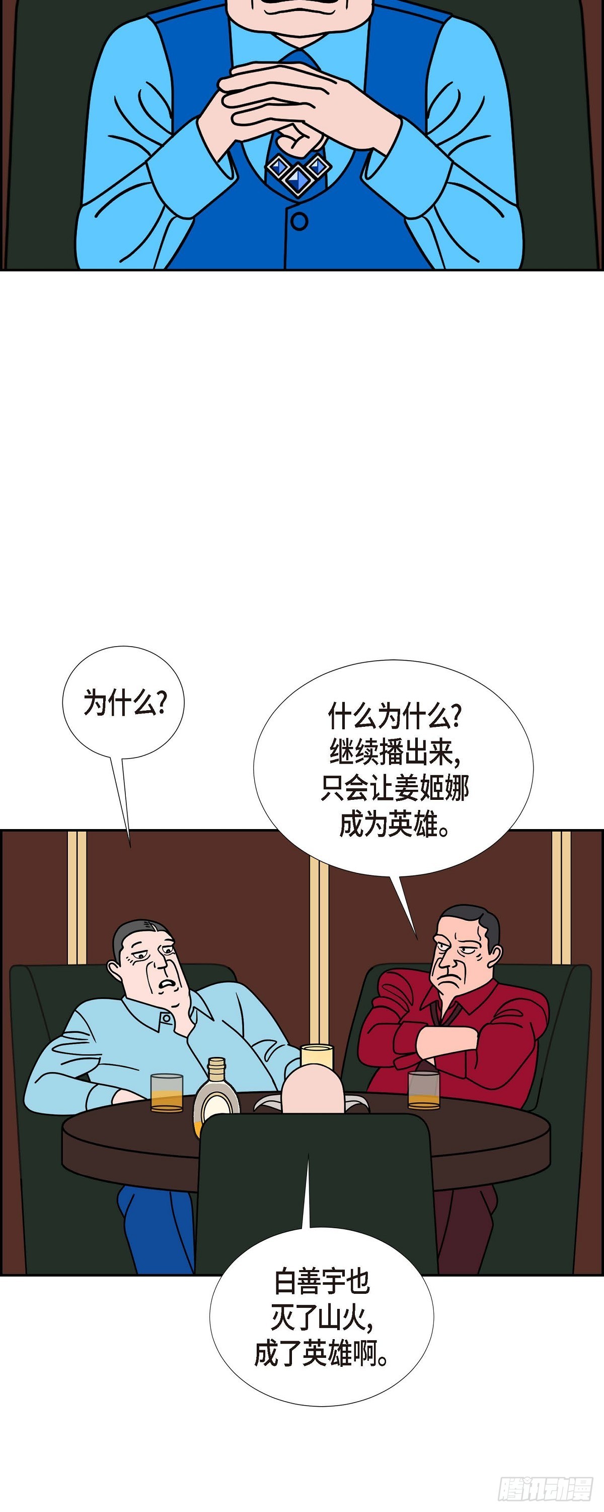 97 大魔法师23