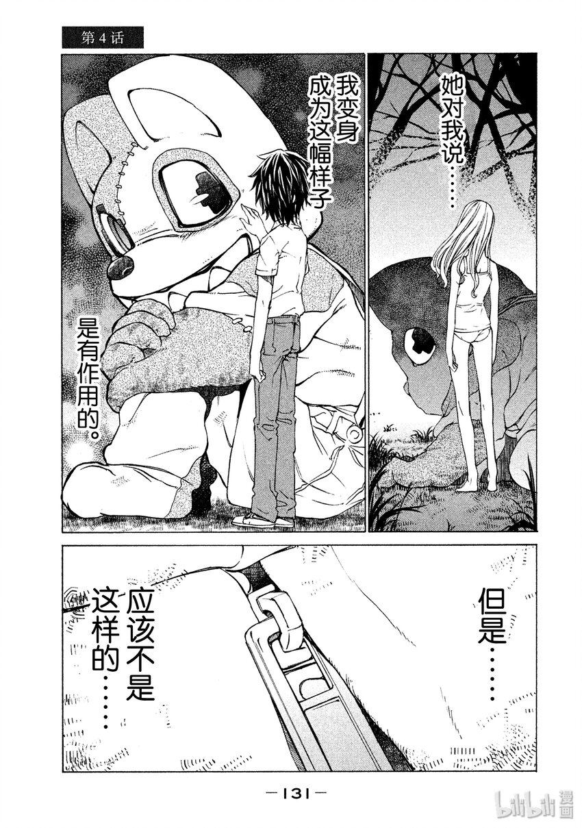 4 糟糕的梦0