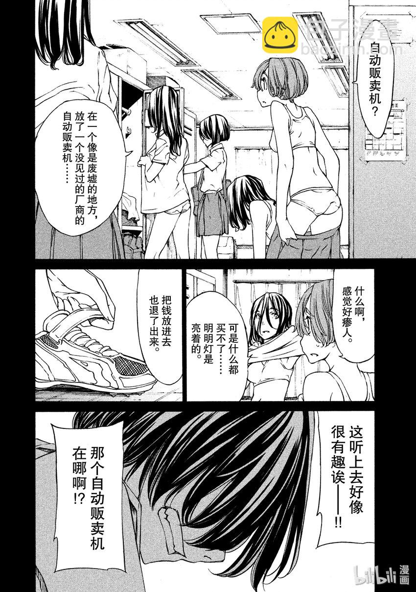 4 糟糕的梦11