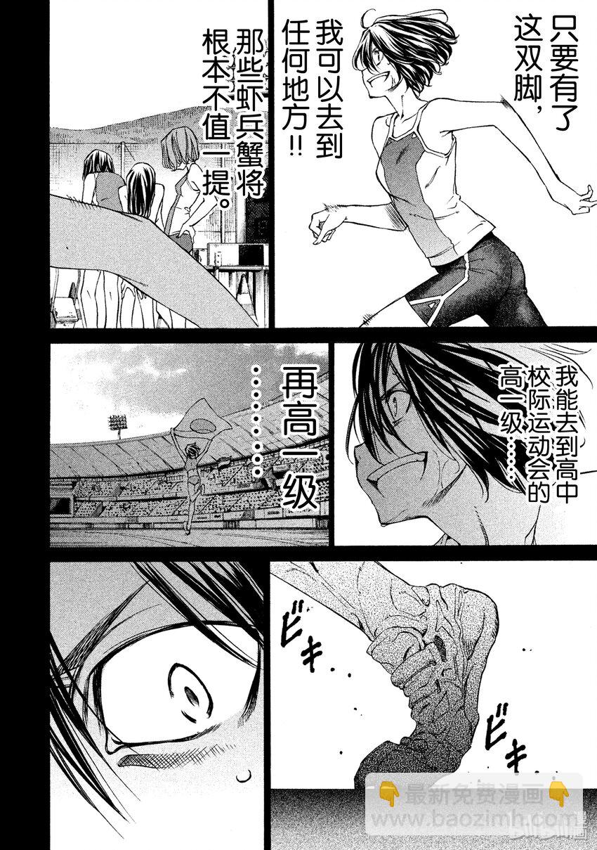 4 糟糕的梦19