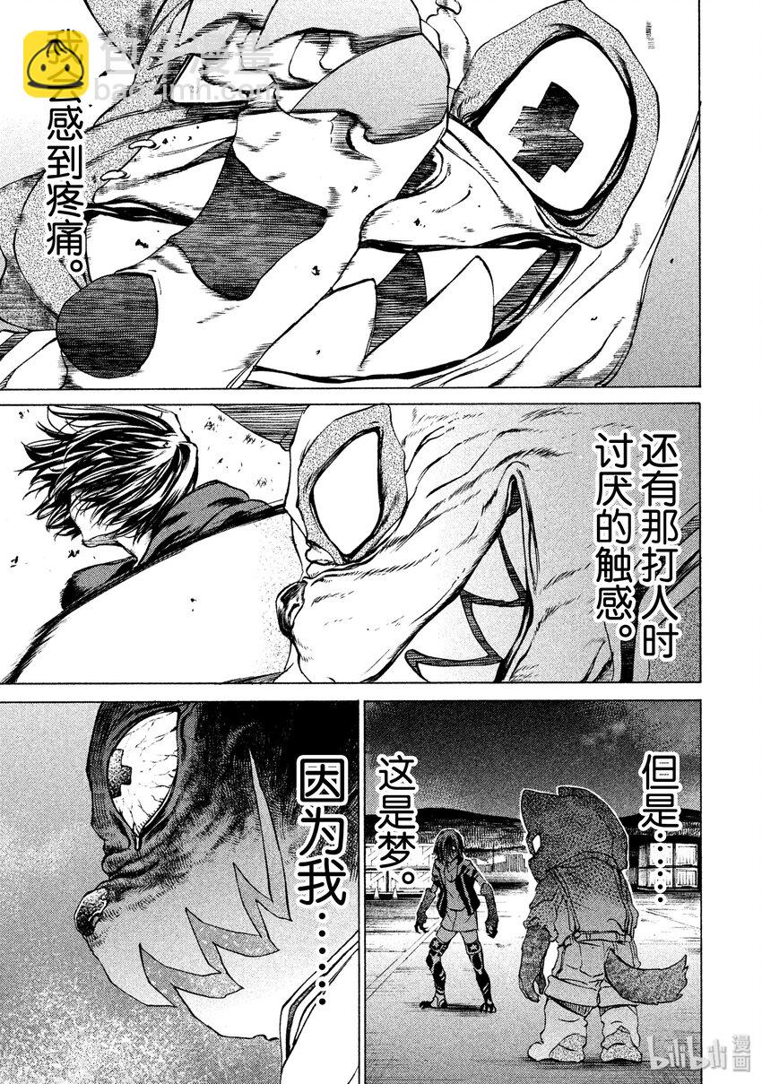4 糟糕的梦2