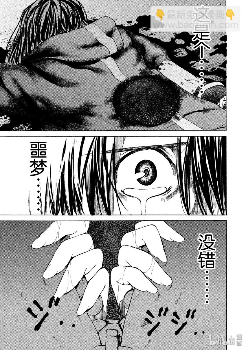 4 糟糕的梦26